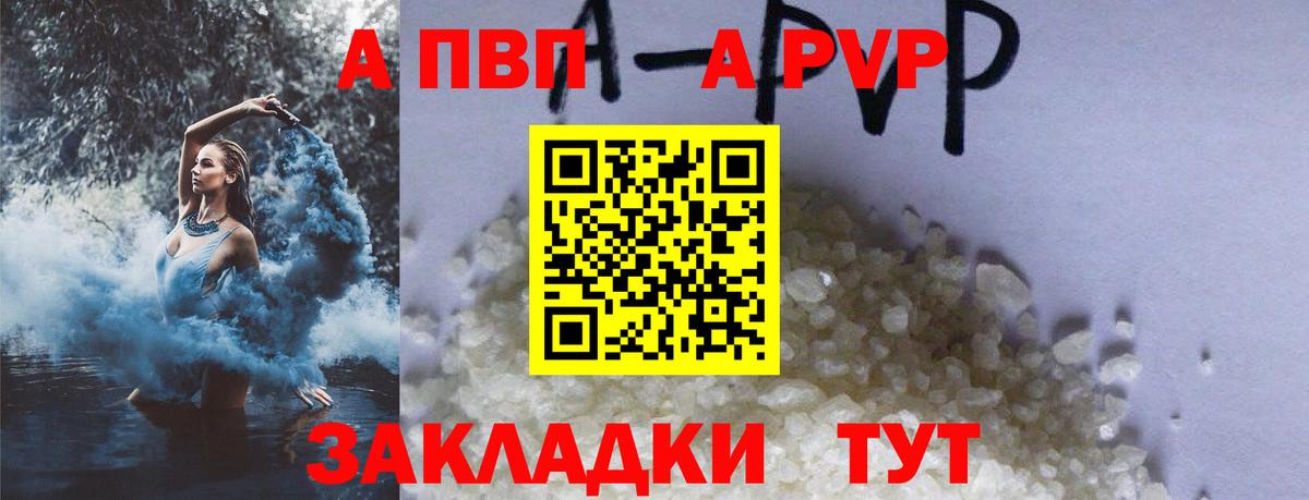 Сланцы  А ПВП крисы CK  Вход с VPN  Alfa_PVP VHQ 