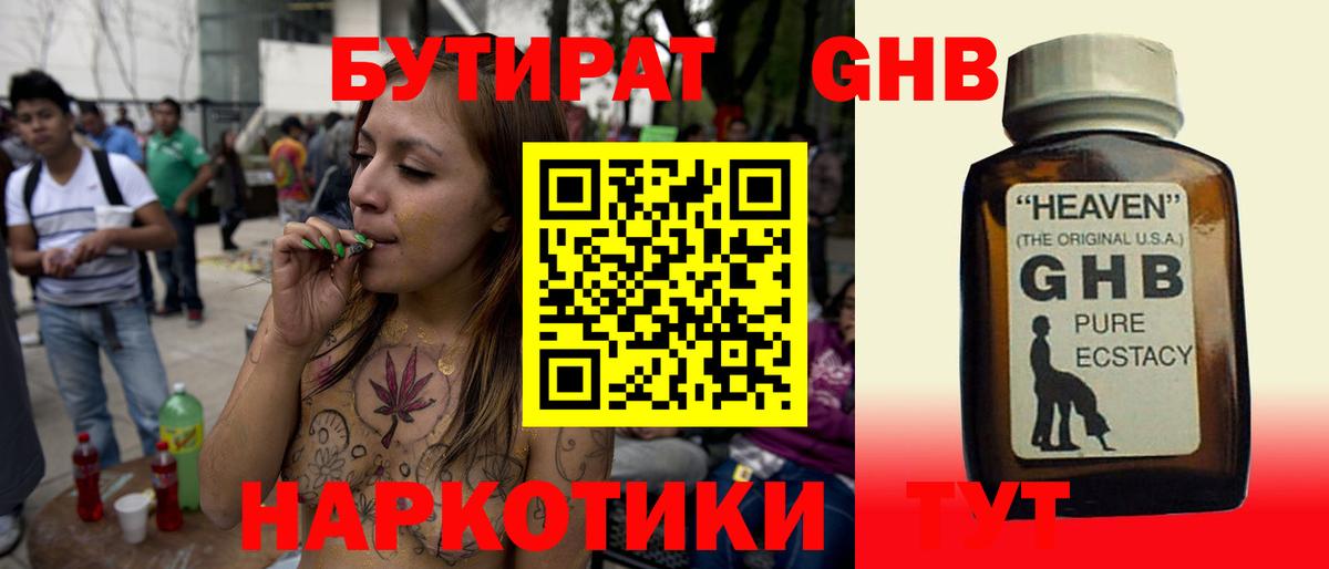БУТИРАТ оксана Сланцы