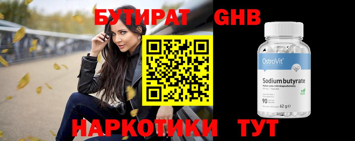 Сланцы  Бутират оксана  Вход с VPN 