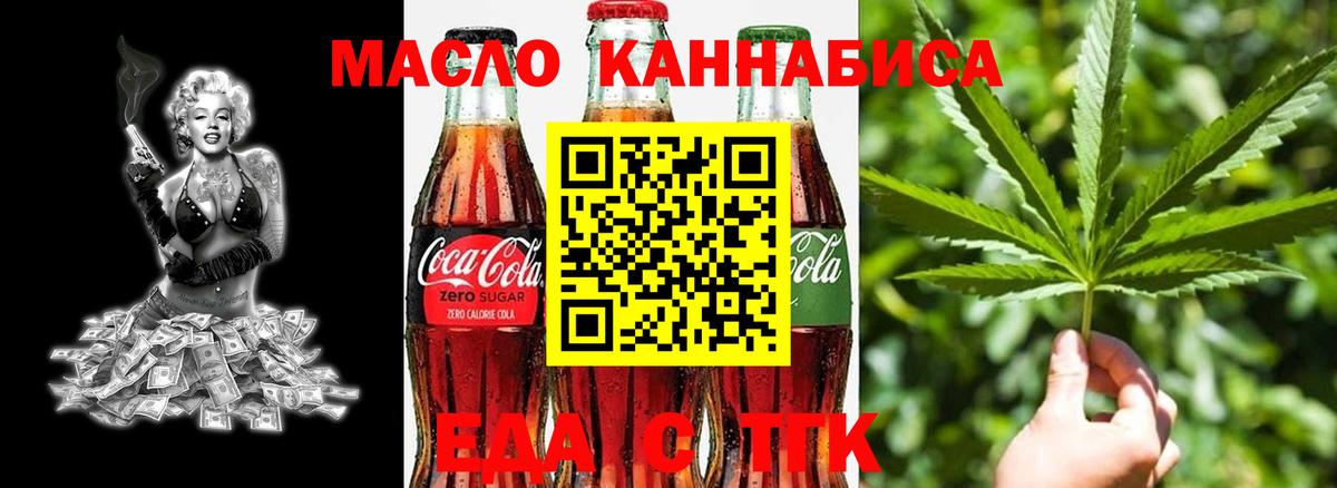 Cannafood конопля Сланцы