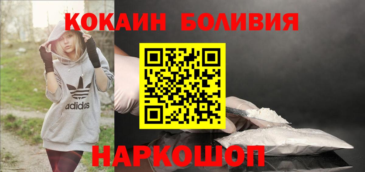 COCAIN Боливия Сланцы