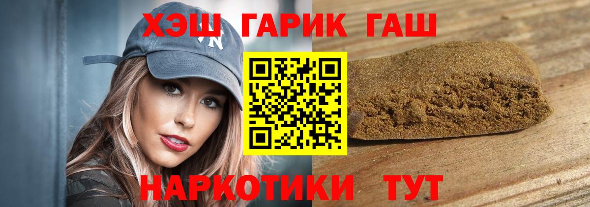 ГАШИШ  Гашиш гашик  Вход с VPN  Сланцы  ГАШ гашик 