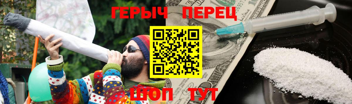 ГЕРОИН белый Сланцы