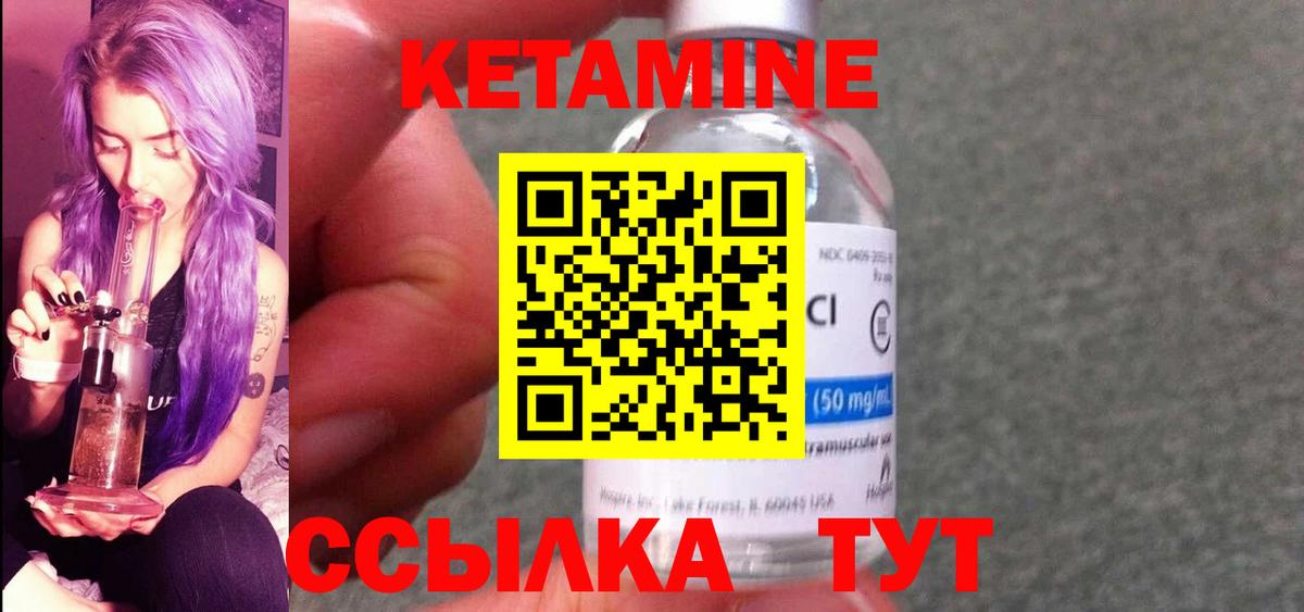 Кетамин VHQ Сланцы
