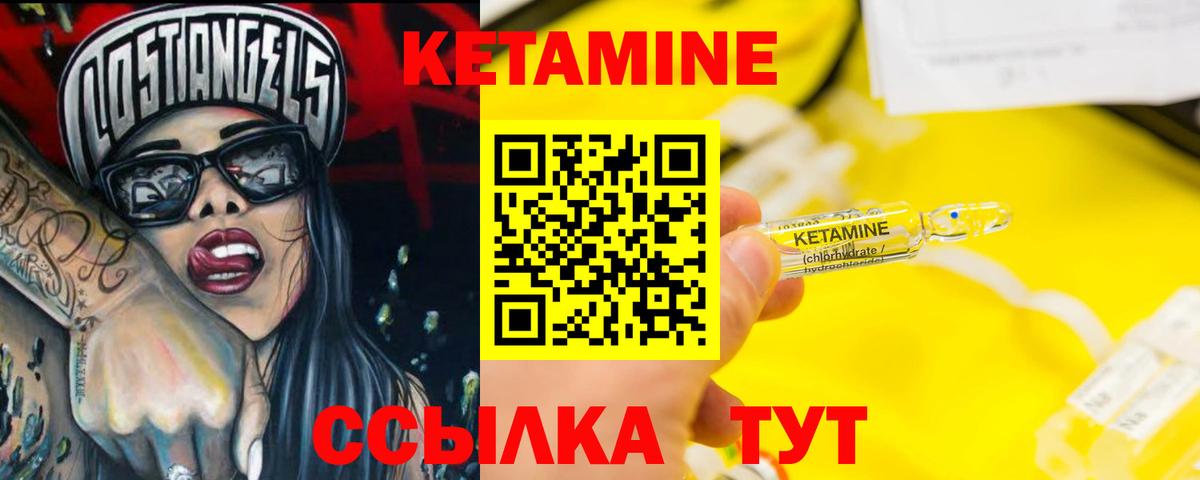 Кетамин ketamine  Вход с VPN  MEGA вход  Кетамин VHQ  Сланцы 