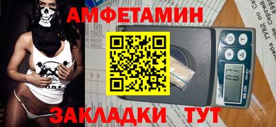 амфетамин Будённовск