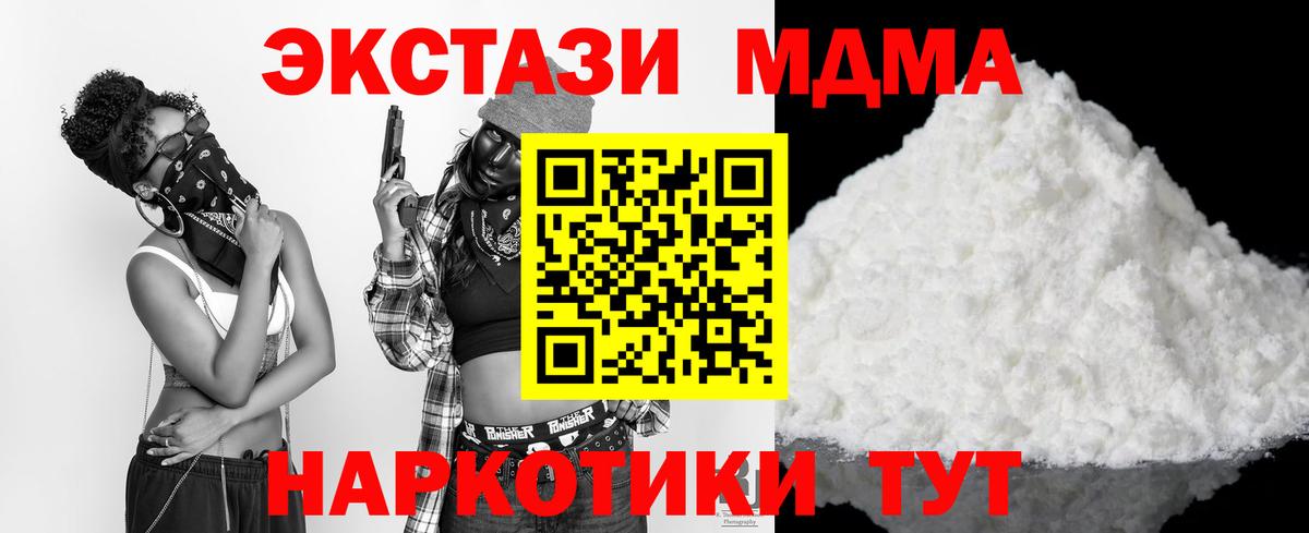 МДМА  МДМА VHQ  Вход с VPN  МДМА crystal  Сланцы 