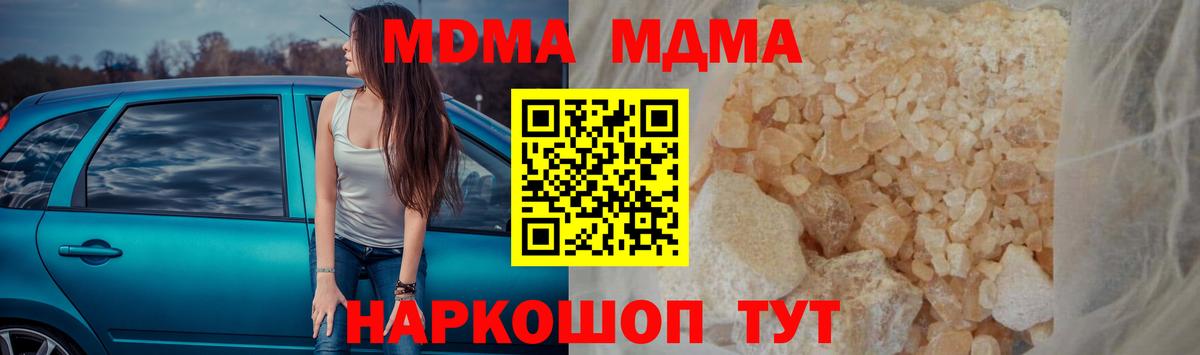 MDMA молли Сланцы