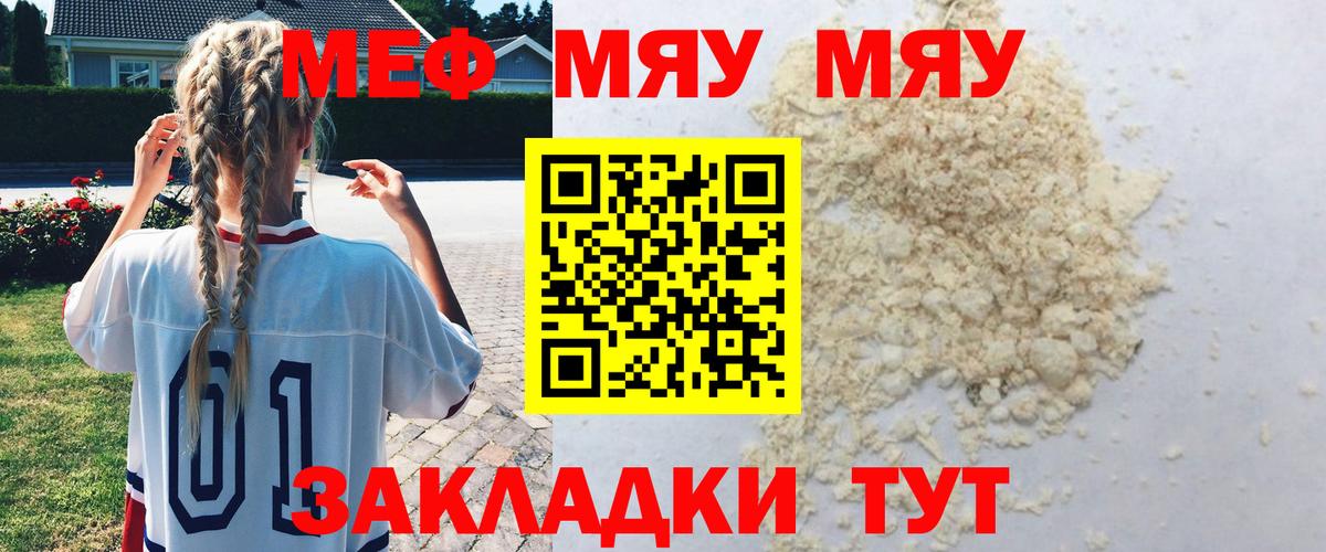 Меф кристаллы Сланцы