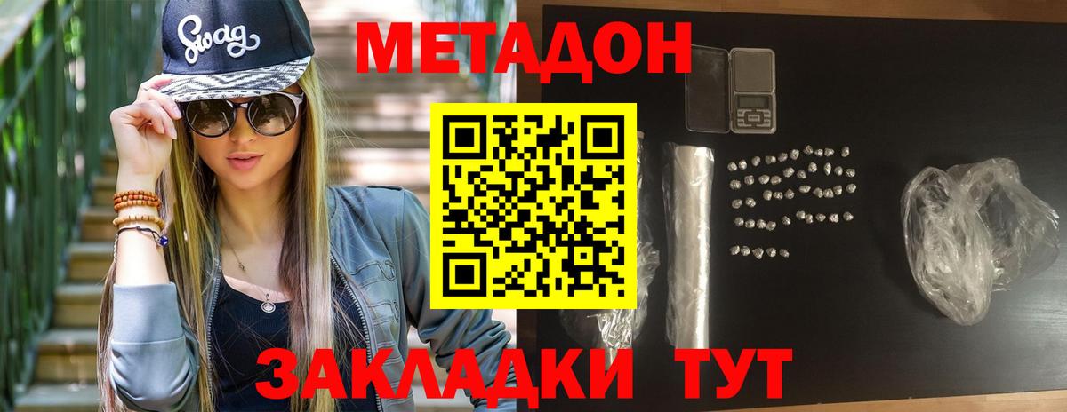 МЕТАДОН VHQ  Вход с VPN  МЕТАДОН VHQ  Сланцы 