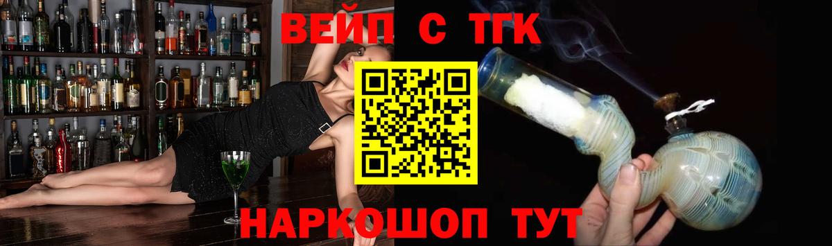 как найти закладки  Вход с VPN  Сланцы  Дистиллят ТГК жижа 