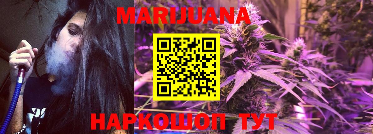 Марихуана SATIVA & INDICA  МАРИХУАНА AK-47  Вход с VPN  Канабис OG Kush  Бошки Шишки планчик  Сланцы 